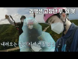 【公式jte】 パラグライダーは初めてです