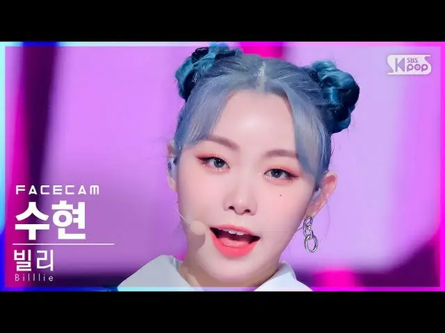 【公式sb1】【フェイスカム4K】ビリー・スヒョン「RING X RING」(Billlie SUHYEON FaceCam)│@SBS 人気歌謡_2021.1