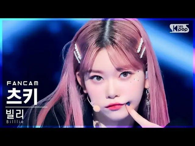【公式sb1】【安房1列_】ビリーツキ「RING X RING」(Billlie TSUKI FanCam)│@SBS 人気歌謡_2021.11.21