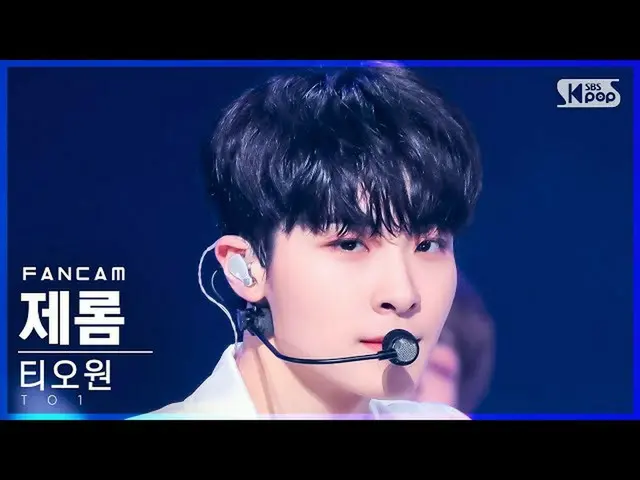 【公式sb1】【安房1列_】チオワンジェローム「No More X」(TO1 JEROME FanCam)│@SBS 人気歌謡_2021.11.21