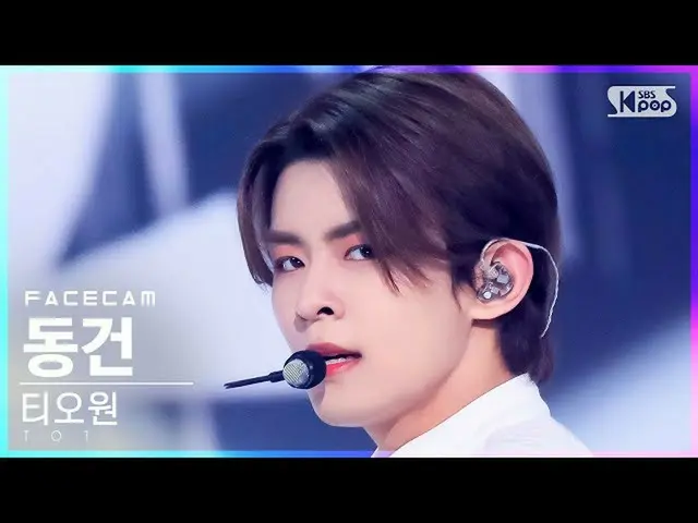 【公式sb1】【フェイスカム4K】チオウォンドンゴン「No More X」(TO1 DONG GEON FaceCam)│@SBS 人気歌謡_2021.11.2