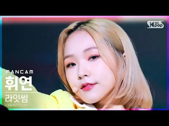 【公式sb1】【安房1列_】 LIGHTSUM_  휘연 'VIVACE' (LIGHTSUM_ _  HUIYEON FanCam)│@SBS 人気歌謡_20
