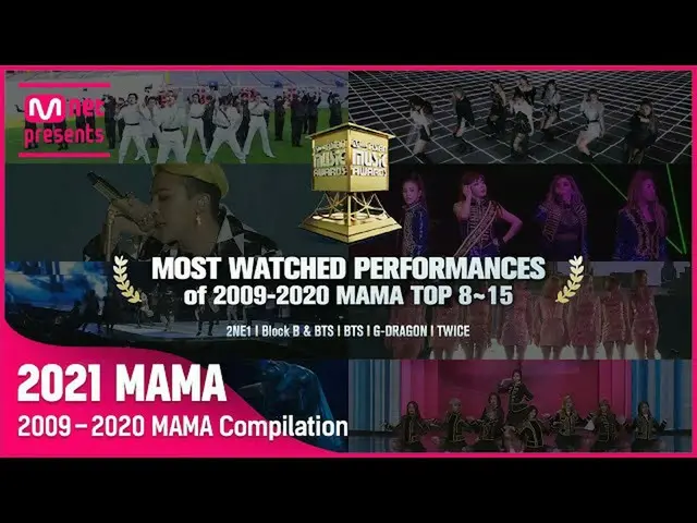 【公式mnk】[2009-2020 MAMA Compilation] The Most Watched Performances of 2009-2020 M