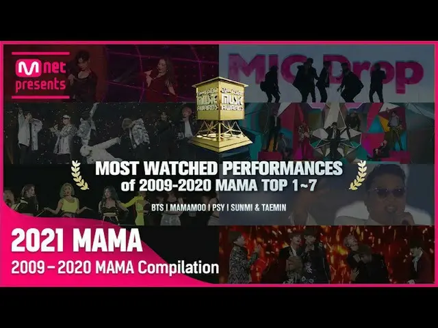 【公式mnk】[2009-2020 MAMA Compilation] The Most Watched Performances of 2009-2020 M