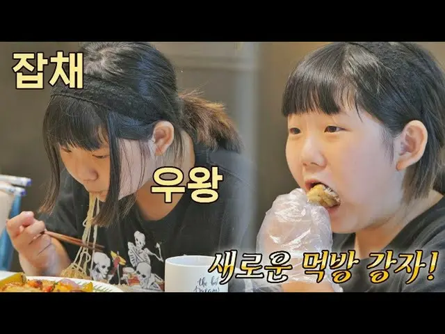 【公式jte】 (🍗ダブソク) 食べ物をほぐして楽しむジン ジョンハン モクバン強者 エイミ_  私が育てる(naeki) 19回 | JTBC 211124