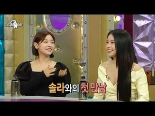 【公式mbe】 【ラジオスター】MAMAMOO_ の聖徳であるパク・ソダム_ ！ Solarとの最初の出会いは？！、MBC 211124放送  