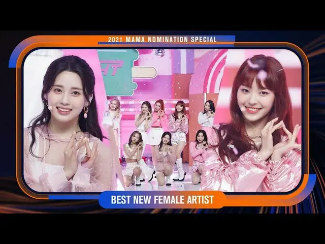 【公式mnk】[2021 ママノミネーション特集] LIGHTSUM_ _ (LIGHTSUM_ ) - Vanilla #M COUNTDOWN_  EP.7