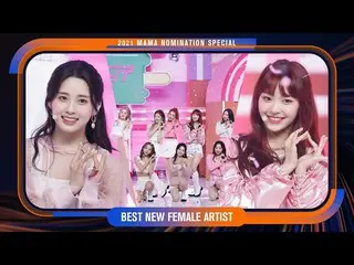 【公式mnk】[2021 ママノミネーション特集] LIGHTSUM_ _ (LIGHTSUM_ ) - Vanilla #M COUNTDOWN_  EP.7
