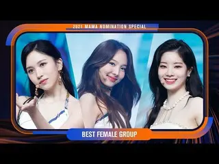 【公式mnk】[2021 ママノミネーション特集] TWICE_ _ (TWICE_ ) - Alcohol-Free #M COUNTDOWN_  EP.73