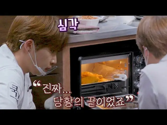【公式jte】 チョン・セウン_ (JEONG SEWOON_ )のアンダークックㅠ_ㅠオーブンに入った[レモンチリチキン]の運命は？クッキング：料理王の誕生(
