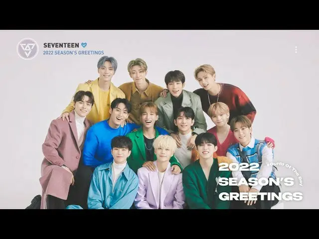 【公式】SEVENTEEN、SEVENTEEN '2022 SEASON'S GREETINGS' SPOT #2  