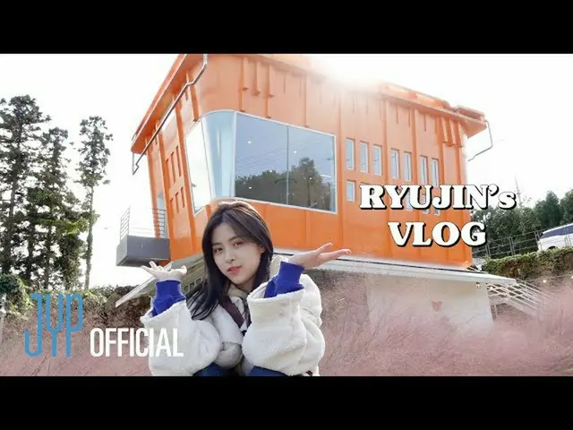 【公式】ITZY、[ITZY VLOG] RYUJIN in JEJU  