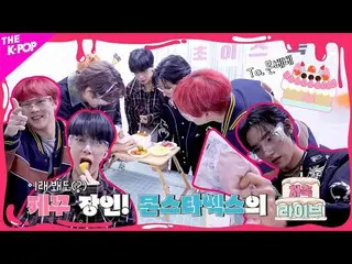 【公式sbp】 [自軸ライブ4K] To. MONBEBE 🎂 ケック職人MONSTA X_ (MONSTA X_ _ )の自炊ライブ現場！  