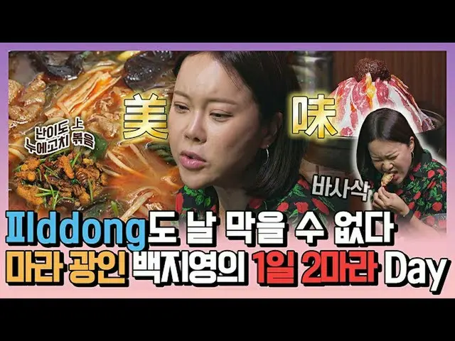 【公式jte】 [#パズルリップ] 1日にマラタンの家だけ2回JTBC 211126放送  