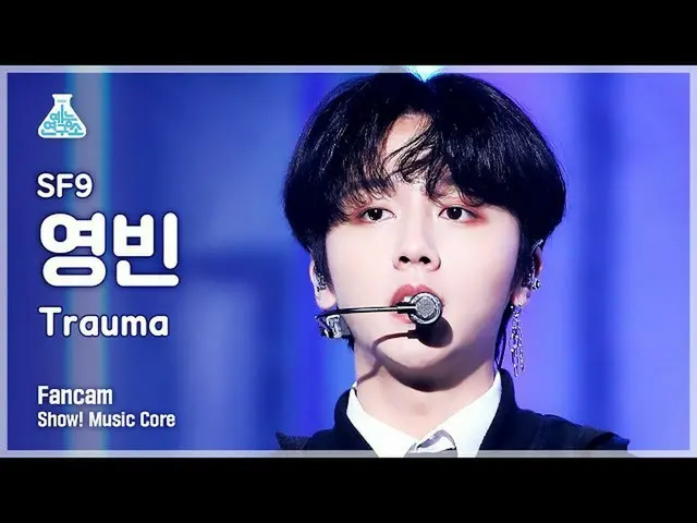 【公式mbk】[芸能研究所4K] SF9_ _  ヨンビン直カム 'Trauma' (SF9_ _  YOUNG BIN FanCam) Show!MusicC
