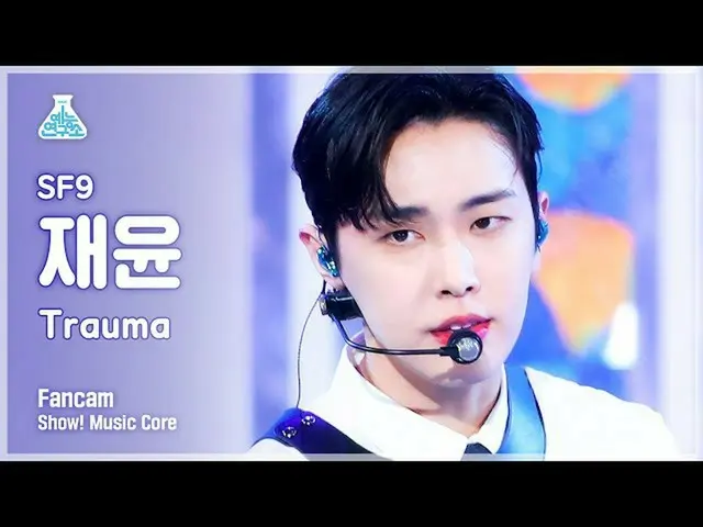 【公式mbk】[芸能研究所4K] SF9_ _  ジェユン 直カム 'Trauma' (SF9_ _  JAE YOON FanCam) Show!MusicC