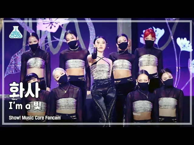【公式mbk】【芸能研究所4K】ファサ直カム 'I'm a 光' (HWA SA FanCam) Show!MusicCore 211127  