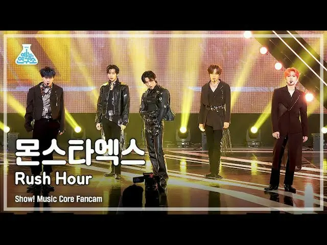 【公式mbk】[芸能研究所4K] MONSTA X_  直カム 'Rush Hour' (MONSTA X_ _  FanCam) Show!MusicCore