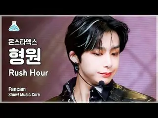 【公式mbk】[芸能研究所4K] MONSTA X_  ヒョンウォン直カム 'Rush Hour' (MONSTA X_ _  HYUNGWON FanCam)