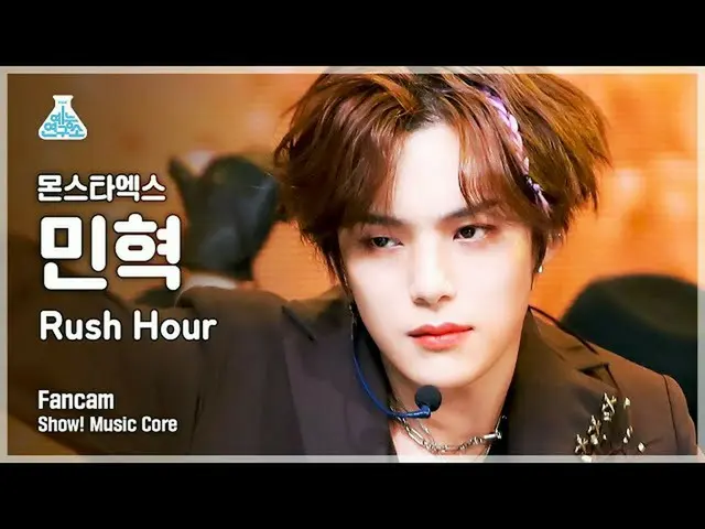 【公式mbk】[芸能研究所4K] MONSTA X_  ミンヒョク直カム 'Rush Hour' (MONSTA X_ _  MINHYUK FanCam) S