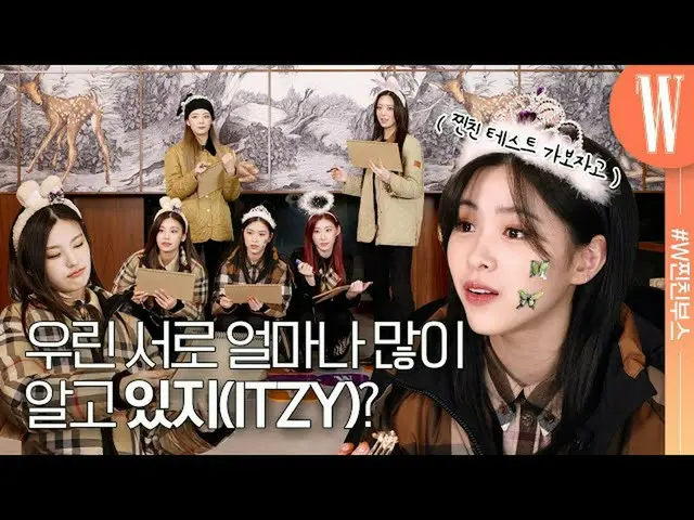 【公式wk】  ITZY(ITZY_ _ )が2年10ヶ月を一緒にすると繰り広げられる事.mp4  
