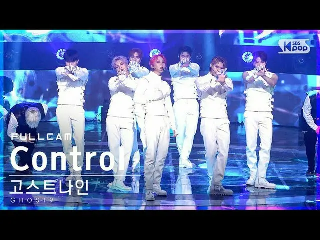 【公式sb1】【安房1列_】GHOST9_  'Control'フルカム(GHOST9_ _  Full Cam)│@SBS 人気歌謡_2021.11.28