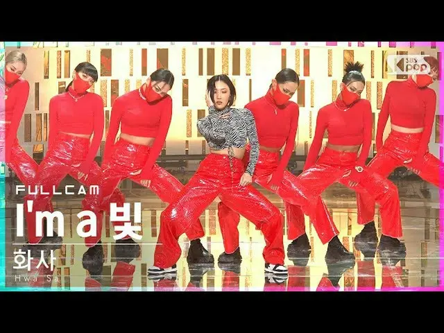 【公式sb1】【安房1列_】ファサ 'I'm a 光' フルカム (Hwa Sa 'I`ma B' Full Cam)│@SBS 人気歌謡_2021.11.28