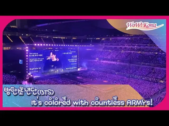 #BTS(防弾少年団) の「LA公演」風景
