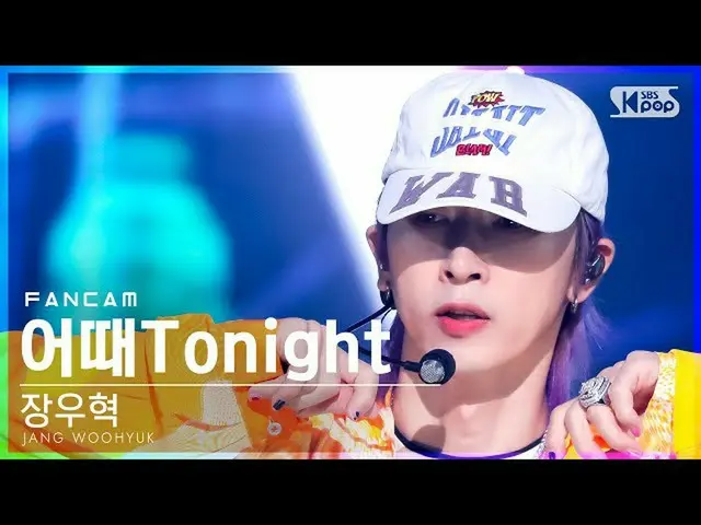 【公式sb1】【お茶屋1列_】チャン・ウヒョク_  'どうTonight' (JANG WOOHYUK 'TONIGHT' FanCam)│@SBS 人気歌謡_
