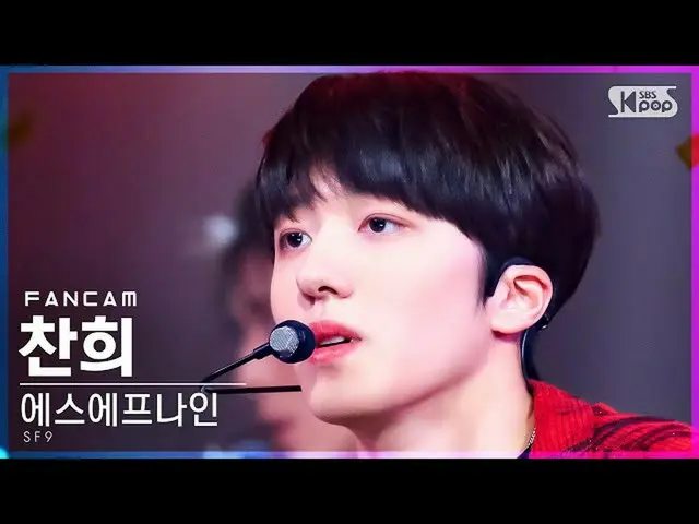 【公式sb1】【安房1列_】 SF9_  チャンヒ 'Trauma' (SF9_ _  CHA NI FanCam)│@SBS 人気歌謡_2021.11.28.