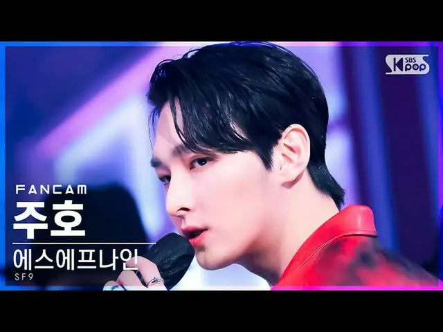 【公式sb1】【安房1列_】 SF9_  ジュホ 'Trauma' (SF9_ _  ZUHO FanCam)│@SBS 人気歌謡_2021.11.28.  