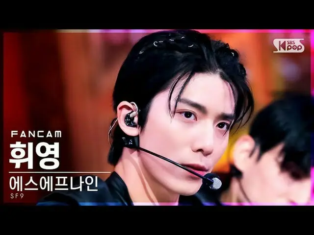 【公式sb1】【安房1列_】 SF9_  フィヨン 'Trauma' (SF9_ _  HWIYOUNG FanCam)│@SBS 人気歌謡_2021.11.2