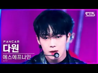 【公式sb1】【安房1列_】 SF9_  ダウォン 'Trauma' (SF9_ _  DAWON FanCam)│@SBS 人気歌謡_2021.11.28. 