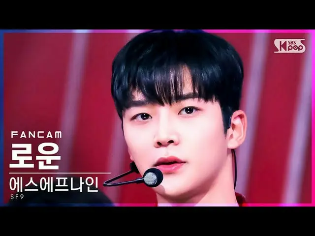 【公式sb1】【安房1列_】 SF9_  ローン 'Trauma' (SF9_ _  ROWOON FanCam)│@SBS 人気歌謡_2021.11.28. 