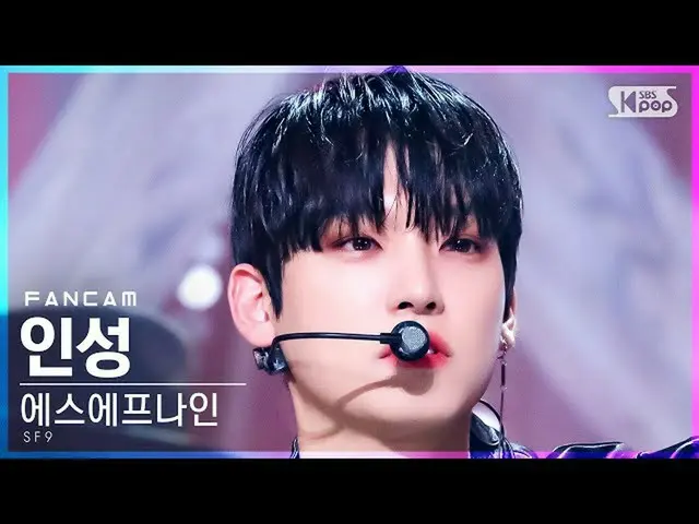 【公式sb1】【安房1列_】SF9_ 靭性「Trauma」(SF9_ _  INSEONG FanCam)│@SBS 人気歌謡_2021.11.28