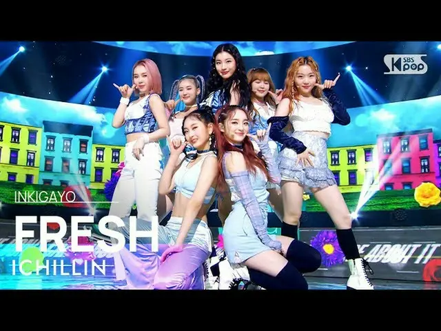 【公式sb1】ICHILLIN(アイチリン) - FRESH 人気歌謡_  inkigayo 20211128  