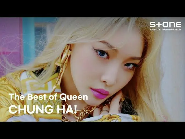 【公式cjm】 [PLAYLIST]今日はクイーンチョンハDAY！星河と心金鳴る名仏虚伝代表 名曲 🌟｜CHUNG HA_ ｜Stone Music PLAY