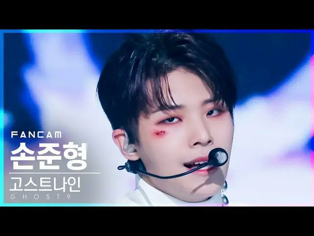 【公式sb1】【安房1列_】 GHOST9_  ソン・ジュンヒョン 'Control' (GHOST9_ _  Son Jun Hyung FanCam)│@S