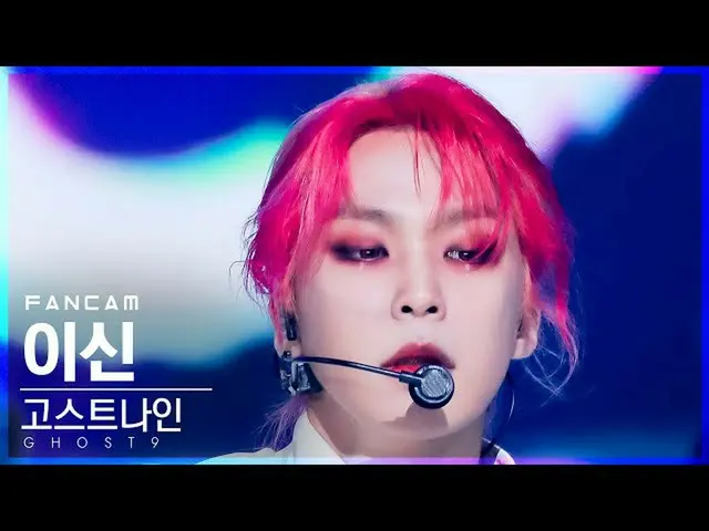 【公式sb1】【安房1列_】GHOST9_ イシン「Control」(GHOST9_ _ SHIN FanCam)│@SBS 人気歌謡_2021.11.28