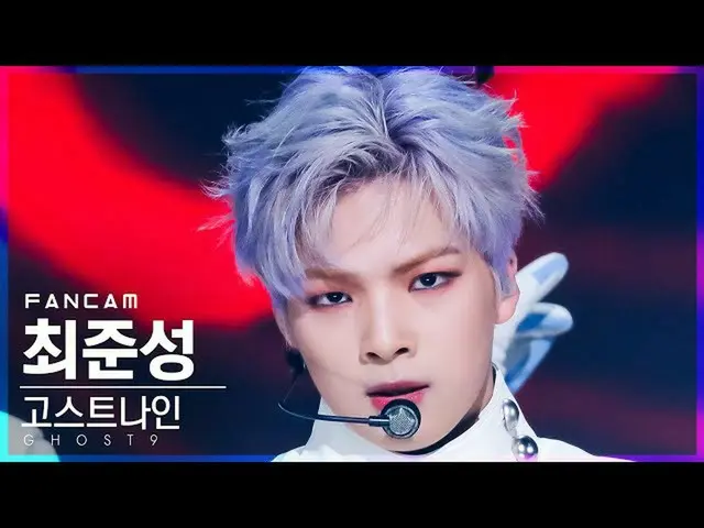 【公式sb1】[安房1列_] GHOST9_  チェ・ジュンソン 'Control' (GHOST9_ _  Choi Jun Seong FanCam)│@S