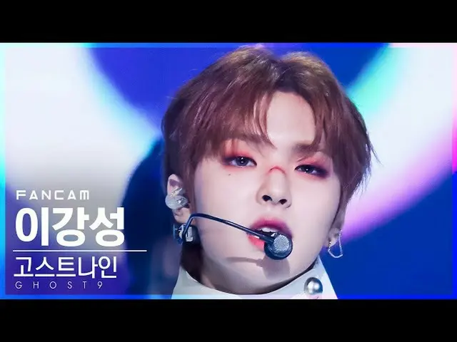 【公式sb1】【安房1列_】GHOST9_ イ・ガンソン'Control'(GHOST9_ _ Lee Kang Sung FanCam)│@SBS 人気歌謡_