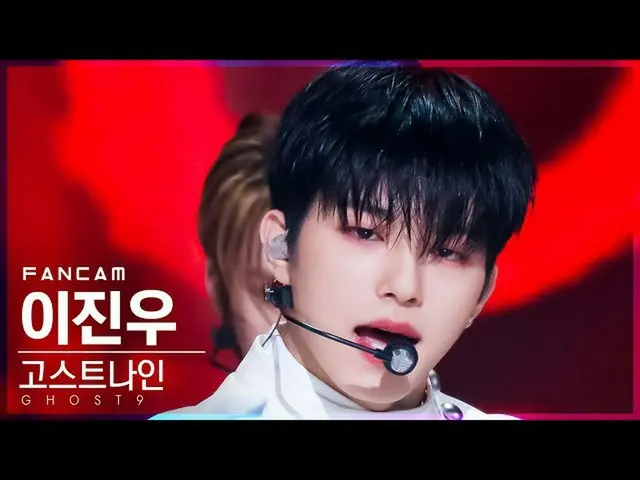 【公式sb1】【安房1列_】 GHOST9_  イ・ジヌ 'Control' (GHOST9_ _  Lee Jin Woo FanCam)│@SBS 人気歌謡