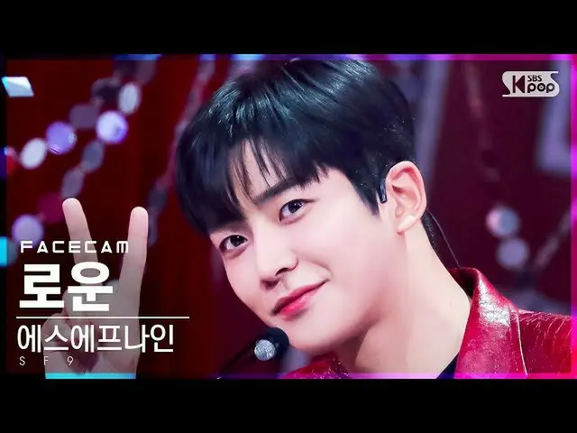 【公式sb1】[フェイスカム4K] SF9_  ローン 'Trauma' (SF9_ _  ROWOON FaceCam)│@SBS 人気歌謡_2021.11.