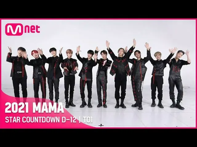 【公式mnk】[#2021MAMA] STAR COUNTDOWN D-12 by TO1  