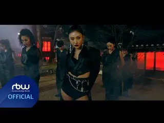 【公式】MAMAMOO、[TEASER] ファサ(Hwa Sa) 'I'm a 光' Performance Video  