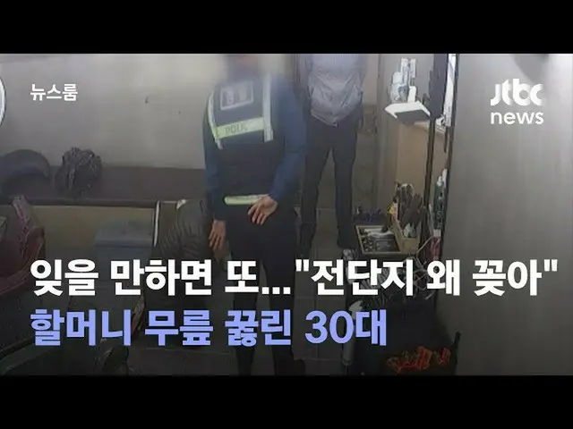 韓国で店のポストに”チラシ挿入”した70代女性に激怒し、「土下座しろ」 と怒鳴った美容室オーナーが物議