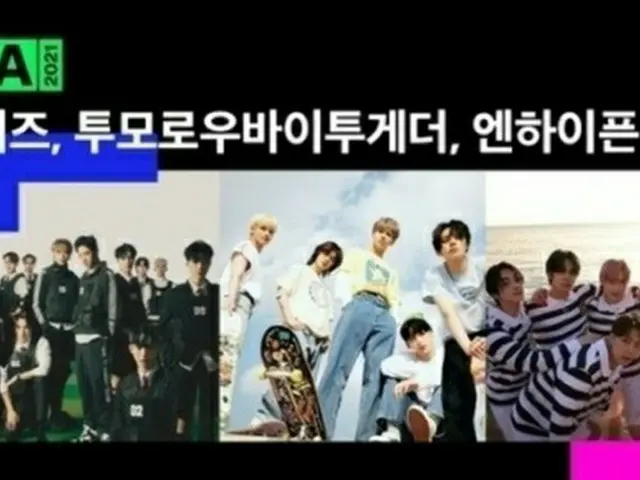 THE BOYZ、TOMORROW X TOGETHER、ENHYPEN、「MelOn Music Awards 2021」に出演決定