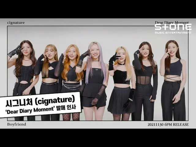 【公式cjm】  [発売人事映像] cignature_  (cignature_ _ ) '2nd EP Album 'Dear Dairy Moment'｜