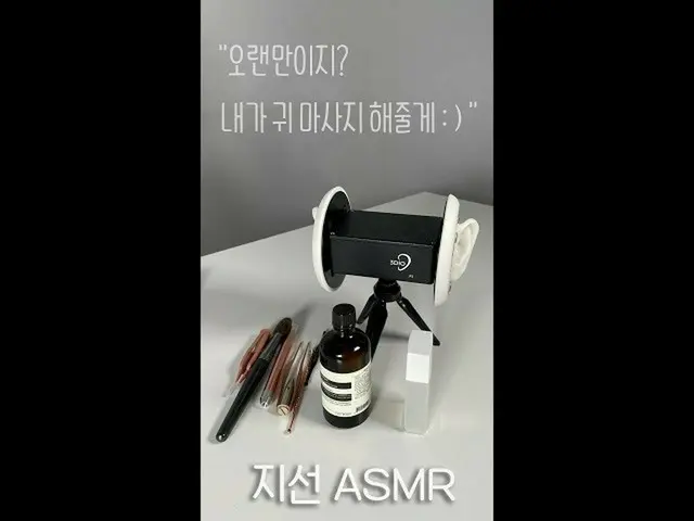 【公式】fromis_9、【支線ASMR】久しぶりですか？耳マッサージしてあげる :) (preview) #shorts  