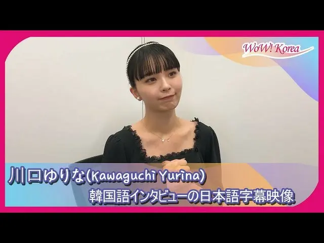 【日本語字幕】「#ガルプラ」#川口ゆりな、韓国語でインタビュー